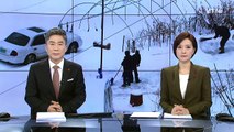 [날씨] 큰 눈 몰고 한파 온다...오늘 영동 30cm↑ 폭설 / YTN (Yes! Top News)