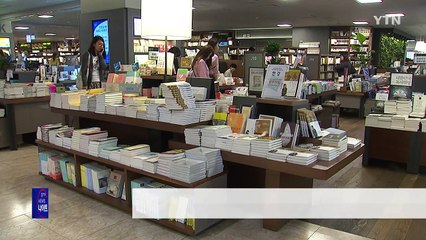 한강 '채식주의자' 68만 부 판매...올해 최다 판매량 / YTN (Yes! Top News)