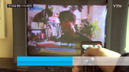 이달 전기요금부터 11.6% 내린다...학교는 20% 인하 / YTN (Yes! Top News)