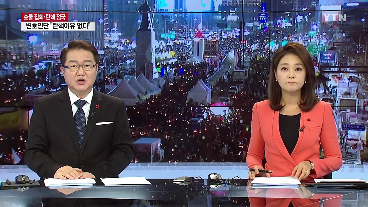보수단체 '맞불 집회' 시작...헌재 인근 긴장감 고조 / YTN (Yes! Top...