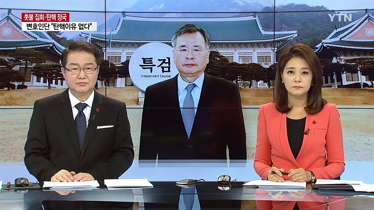 이재용 등 재벌 총수 출국금지...진료기록 필적감정 검토 / YTN (Yes! Top...