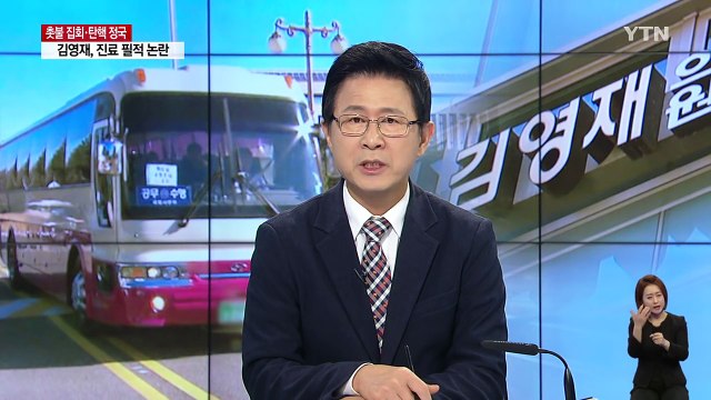 '세월호 7시간' 어제 찾은 두 가지 증거 / YTN (Yes! Top News)