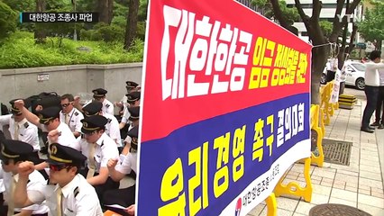 대한항공 조종사 22일부터 파업...84편 결항 / YTN (Yes! Top News)