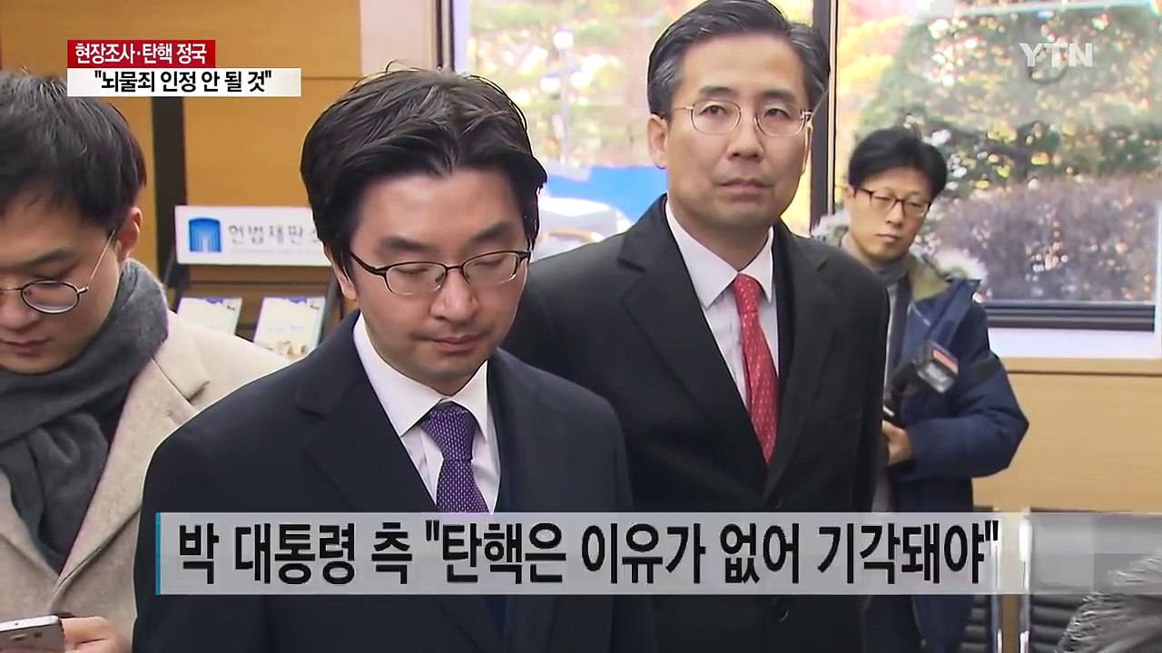 박근혜 대통령 측 답변서 제출..."탄핵 이유 없어" / YTN (Yes! Top News)