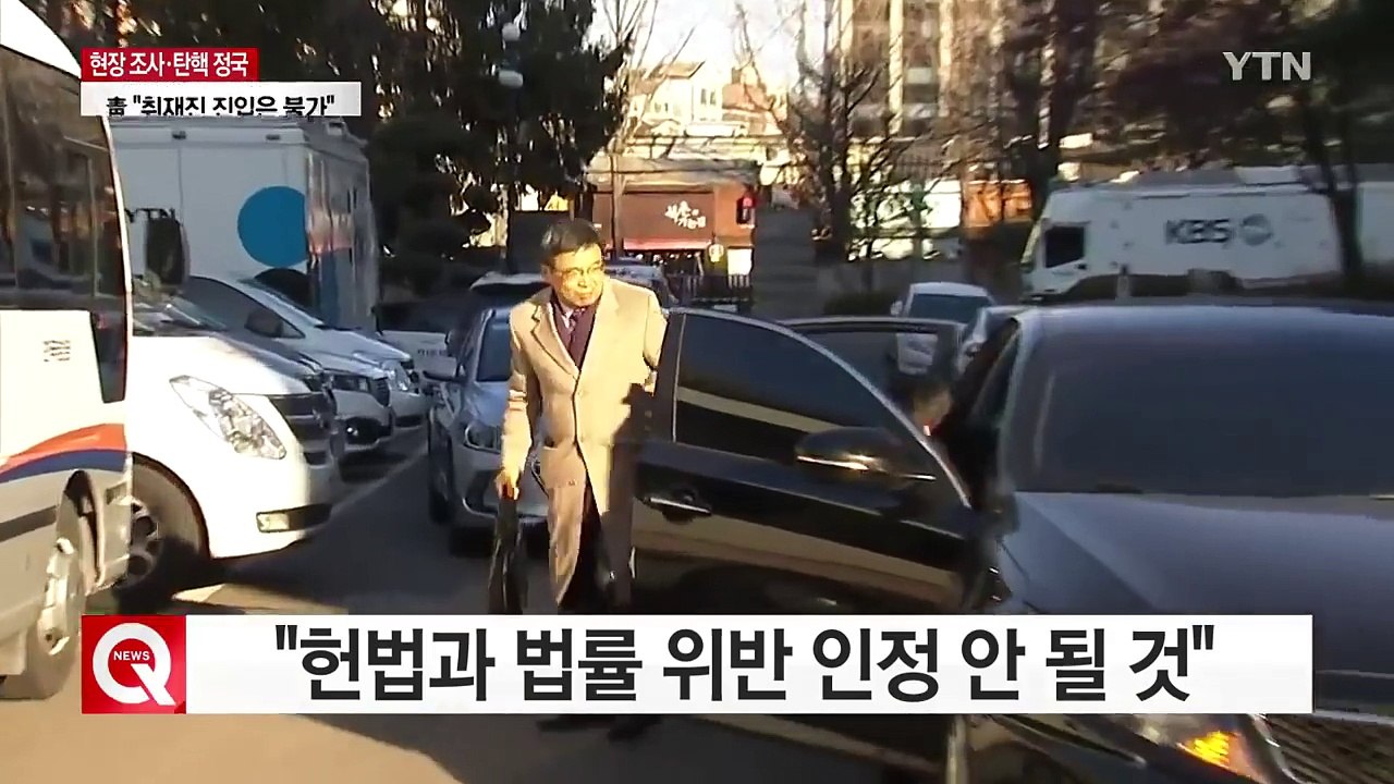 박근혜 대통령 법률 대리인단 "헌법·법률 위반 인정 안 될 것" / YTN (Yes!...
