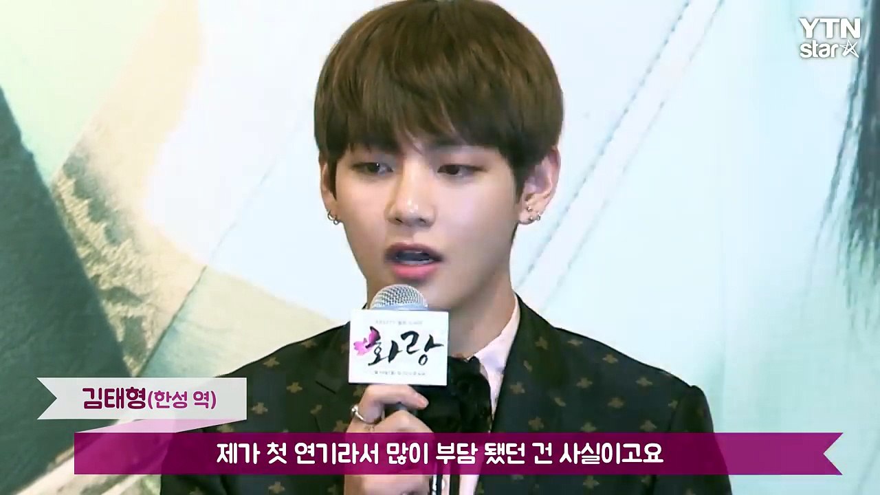 [★영상] '화랑' 김태형, 첫 연기 도전…"해맑고 귀여워서 캐스팅" / YTN (Y...