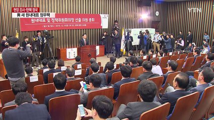 새누리 원내사령탑 친박 정우택...지도부 전격 사퇴 / YTN (Yes! Top News)