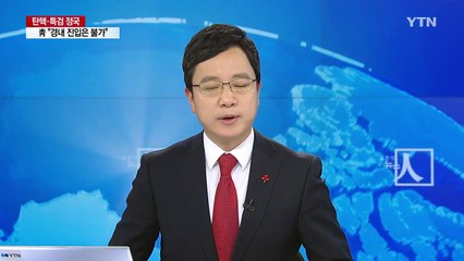 백악관 "사드의 한반도 배치 계획 변화 없어" / YTN (Yes! Top News)