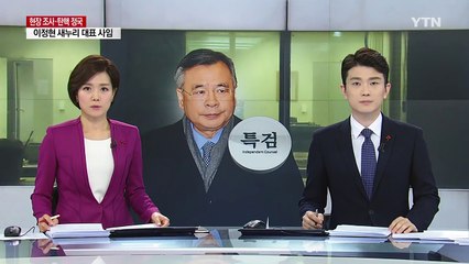 "대법원장 사찰 의혹, 필요하면 수사"...청와대 압수수색 필요 / YTN (Yes! Top News)