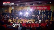[영상] 김관용 경북지사에게 진정한 보수란? / YTN (Yes! Top News)