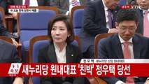 새누리당 신임 원내대표 '친박' 정우택 당선소감 / YTN (Yes! Top News)