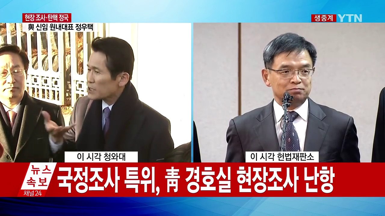 박근혜 대통령 법률 대리인단, 탄핵 사유 답변서 관련 브리핑 / YTN (Yes! T...