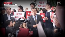 [영상] 친박 vs 비박...새누리당 경선 결과는? / YTN (Yes! Top News)