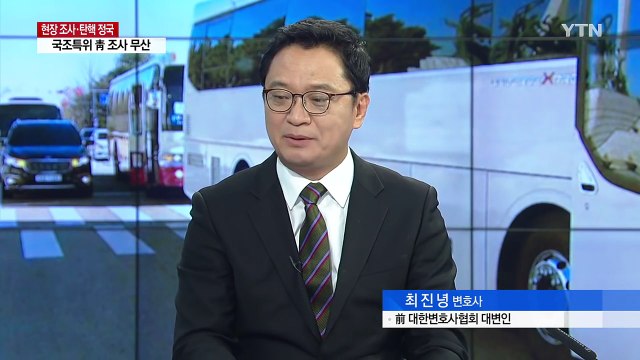 박근혜 대통령, 세월호에 직접 책임 없어 / YTN (Yes! Top News)