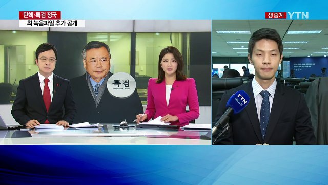 다음 주 강제수사 시작 ...막바지 자료 검토 / YTN (Yes! Top News)