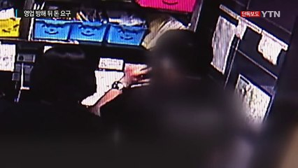 [단독] 치킨집에 하루 수천 통 '전화 폭탄'...이번엔 동시다발 / YTN (Yes! Top News)