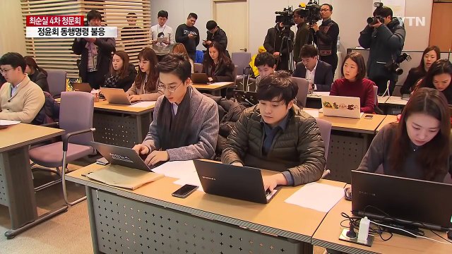 대법원장 사찰, 사실이면 중대한 반헌법적 사태 / YTN (Yes! Top News)