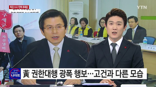 복지센터 찍고 명동으로 ...고건과 다른 황교안 / YTN (Yes! Top News)