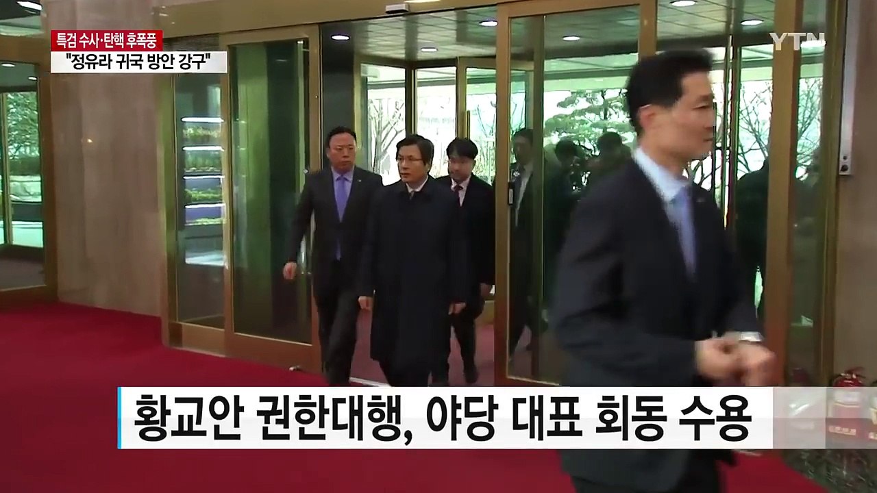 황교안 역제안 "야당 대표 따로 만나자"...입장 갈린 2野 / YTN (Yes! T...