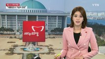 친박 기사회생? 비주류 당 장악?...새누리당 중대 기로 / YTN (Yes! Top News)