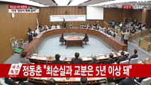 최순실 국정조사 4차 청문회 ⑮ / YTN (Yes! Top News)