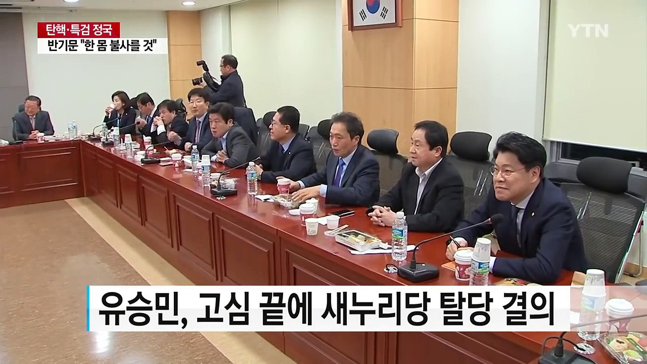 유승민 두 번째 탈당..."당에서는 보수 개혁 불가능" / YTN (Yes! Top...