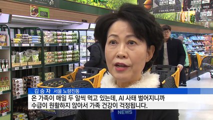 [쏙쏙] "달걀 비싸서 못 먹는데..." 유통 마진은 천정부지 / YTN (Yes! Top News)