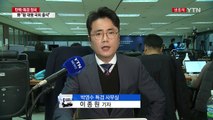 특검, 삼성 박상진 사장 조사...강제수사 준비 착수 / YTN (Yes! Top News)