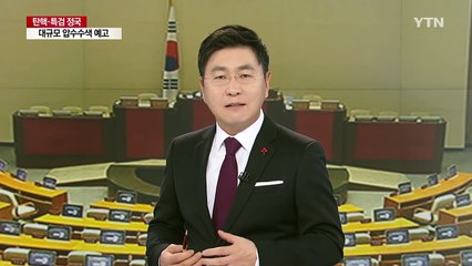 이슈오늘 ② 유승민 "전권 주면 독배 마실 것" / YTN (Yes! Top News)