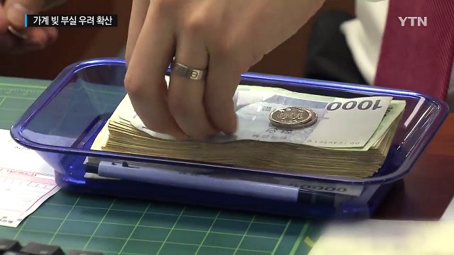 대출 급증 속 금리 부담 가중...가계 빚 부실 우려 / YTN (Yes! Top News)