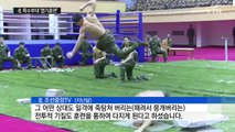 北 특수부대 '엽기훈련'...재래식 전력 강화 / YTN (Yes! Top News)