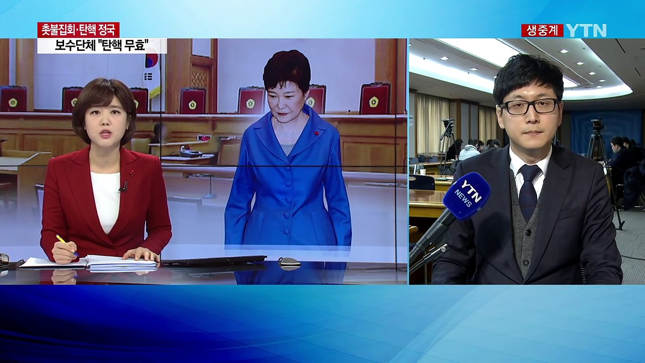박 대통령 답변서 공개...탄핵소추안 조목조목 반박 / YTN (Yes! Top News)