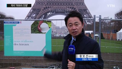 공원까지 폐쇄...'쥐와의 전쟁'에 나선 파리 / YTN (Yes! Top News)