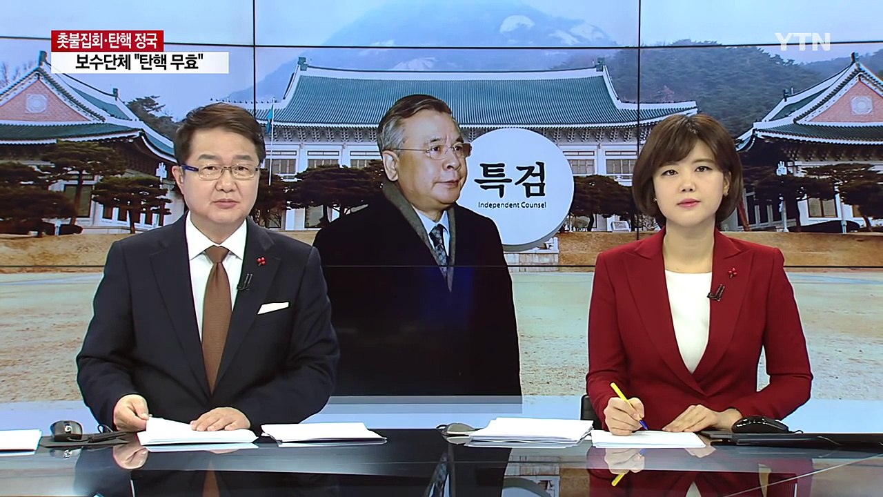 박영수 특검, 이번 주 '본격 수사' 돌입 / YTN (Yes! Top News)