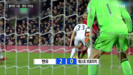 '즐라탄 2골' 맨유, 3연승 질주…기성용·이청용 결장 / YTN (Yes! Top News)