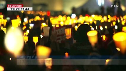 獨 언론, 촛불집회 극찬..."서양도 배워야 할 모범" / YTN (Yes! Top News)