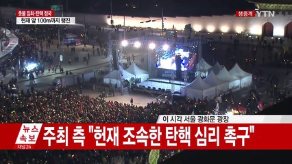 8차 촛불집회 "광화문 광장 시민 60만 명" / YTN (Yes! Top News)