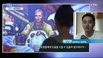 [청춘, 세계로 가다] 고국의 그림을 알립니다… 이우현, 백인수 씨 / YTN (Yes! Top News)
