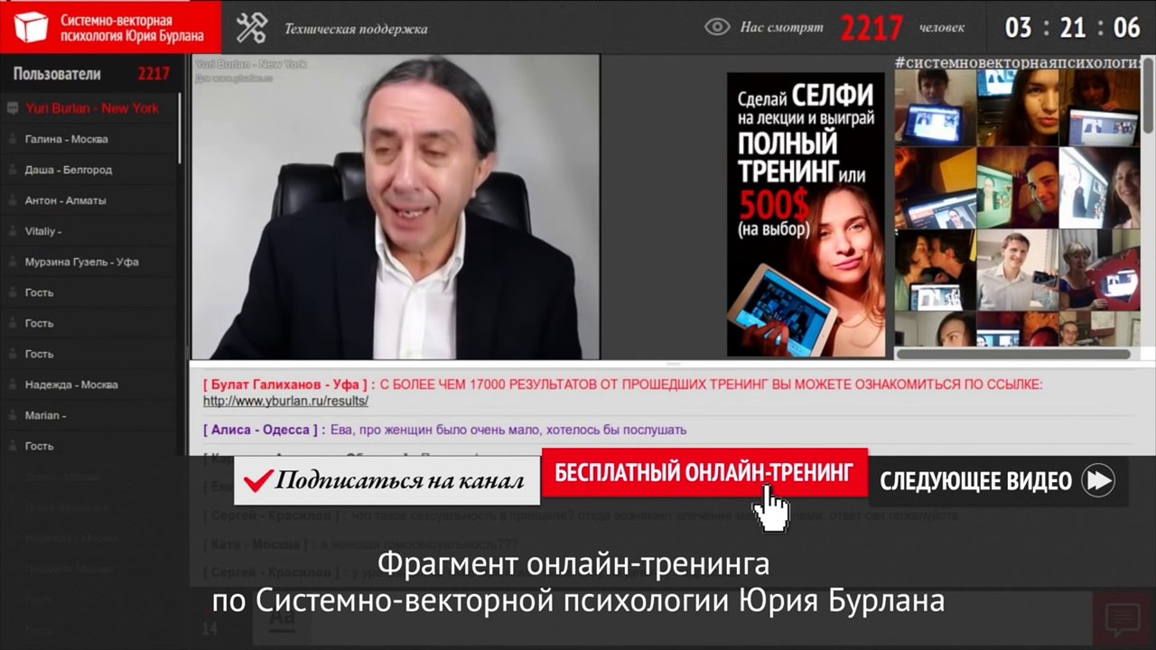 Поймать педофила вместо покемона. Системно-векторная психология Юрия Бурлана