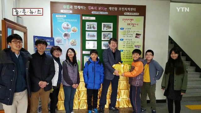 [좋은뉴스] 직접 기른 배추로 김장 봉사하는 초등생들 / YTN (Yes! Top News)