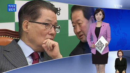 박지원 "비박계 탈당, 그게 애국의 길...연대는 없어" / YTN (Yes! Top News)