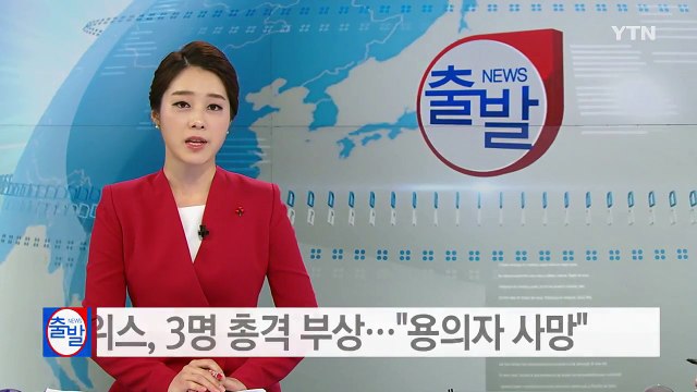 스위스 모스크서 3명 총격 부상... 용의자 사망 / YTN (Yes! Top News)
