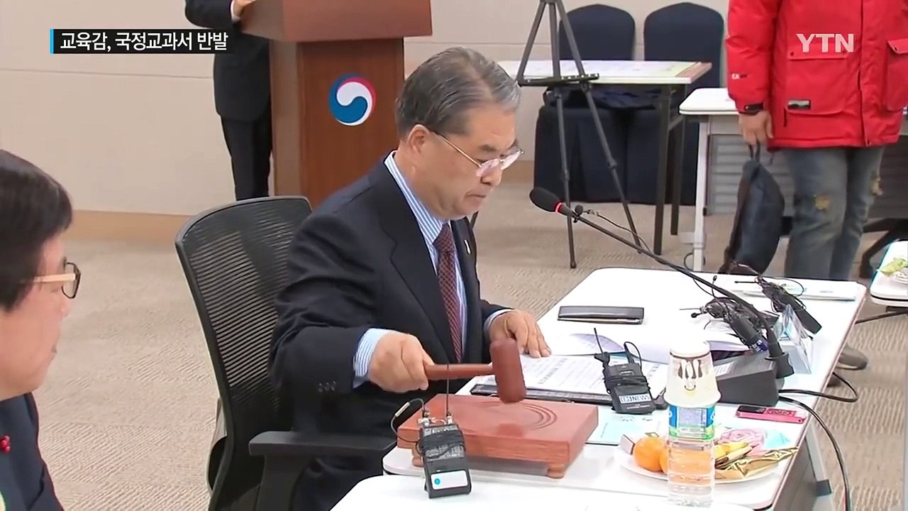 14개 시도 교육감, 고교에 국정교과서 주문 취소 요구 검토 / YTN (Yes! T...
