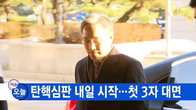 [YTN 실시간뉴스] 특검, 오늘부터 공식 수사...뇌물죄 집중 / YTN (Yes! Top News)