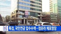 [YTN 실시간뉴스] 與 비주류 현역 의원 35명 탈당 결의 / YTN (Yes! Top News)