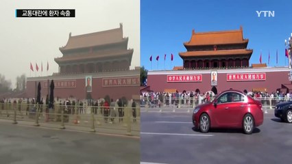 中 최악의 스모그...교통대란에 환자 속출 / YTN (Yes! Top News)