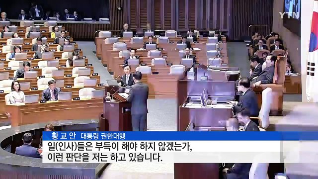 대정부질문 출석 황교안 대선출마 계획 전혀 없다 / YTN (Yes! Top News)