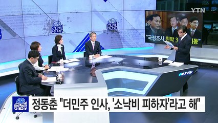 與 친박 위증교사 의혹 일파만파...진실은? / YTN (Yes! Top News)
