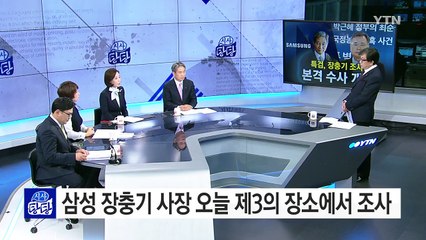 '뇌물죄' 입증 칼 빼든 특검팀...대통령 계좌도 사정권 / YTN (Yes! Top News)