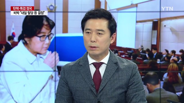 태블릿PC 감정하자는 최순실, 노림수는? / YTN (Yes! Top News)